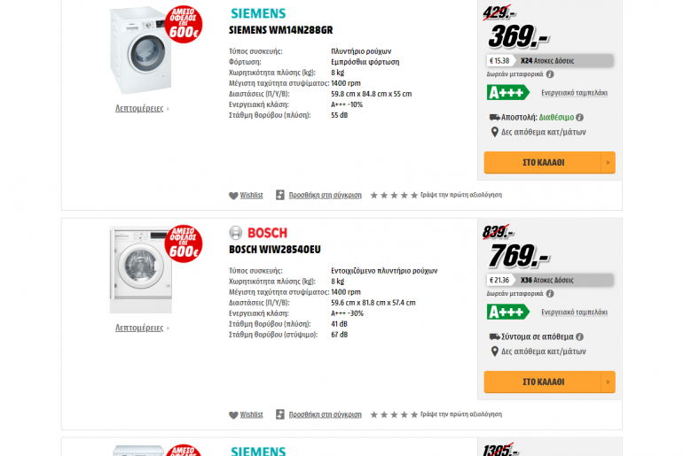 Bosch Media Markt