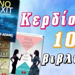 Diagonismos Kleidarithmos 31018