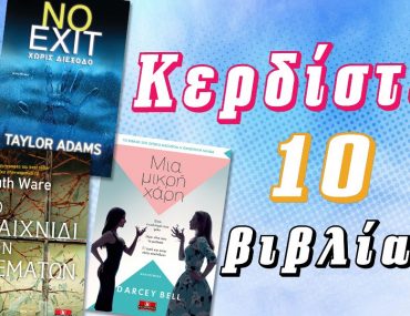 Diagonismos Kleidarithmos 31018