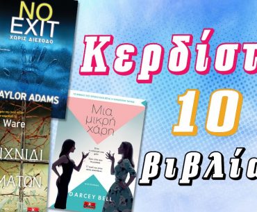 Diagonismos Kleidarithmos 31018