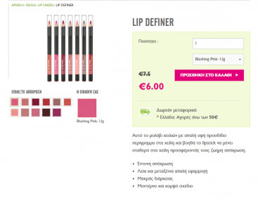 Lip Definer Body Shop