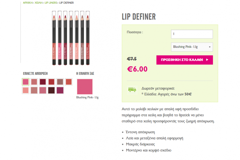 Lip Definer Body Shop