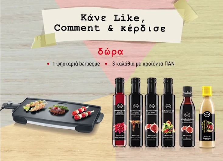 Διαγωνισμός Zafiropoulos Vinegars με δώρο ψησταριά barbeque και καλάθια με προϊόντα