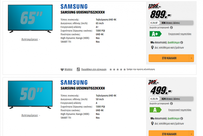 Samsung Tvs