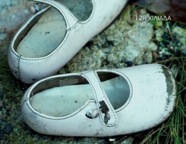 To Parathyro Tis Nefelis 9786180209662 1000 1327694