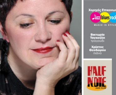 Viktoria Tangouli October Half Note 1