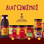 δεληγιαννη