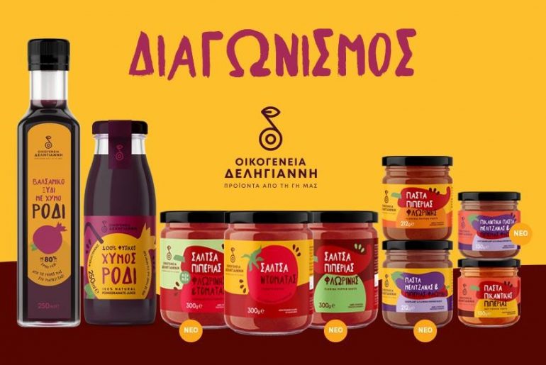 δεληγιαννη