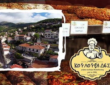 κοθλοθραδεσ