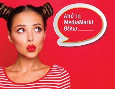 Διαγωνισμός Media Markt με δωροκάρτες αξίας 1000€