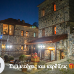 Ταξίδι αναψυχής