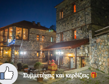 Ταξίδι αναψυχής