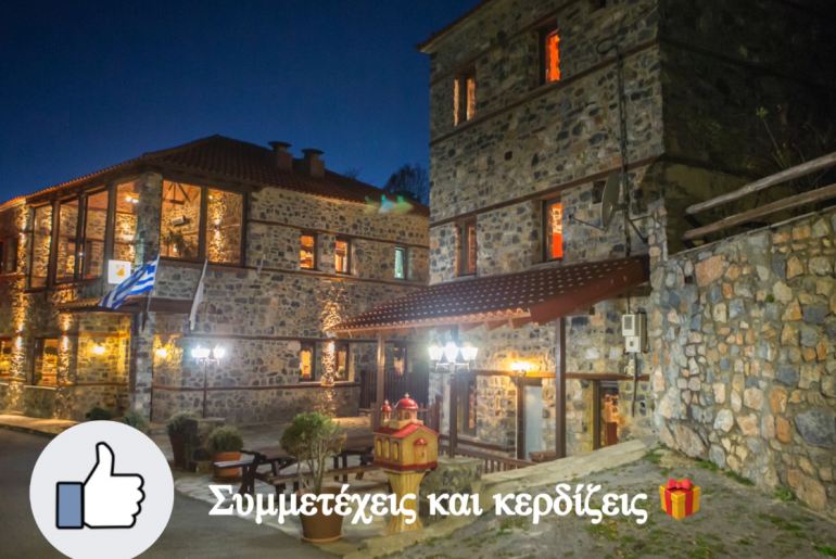 Ταξίδι αναψυχής