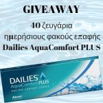 Giveaway