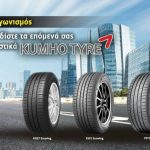Kumho