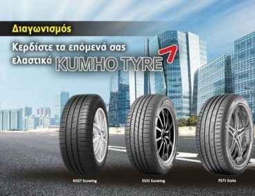 Kumho