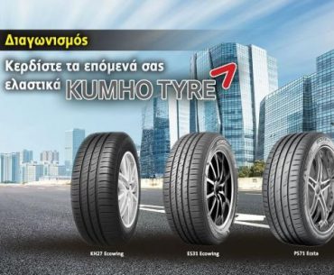 Kumho