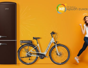 Διαγωνισμός Χρυσή Ευκαιρία με δώρο Ψυγειοκαταψύκτη & Ηλεκτρικό Ποδήλατο