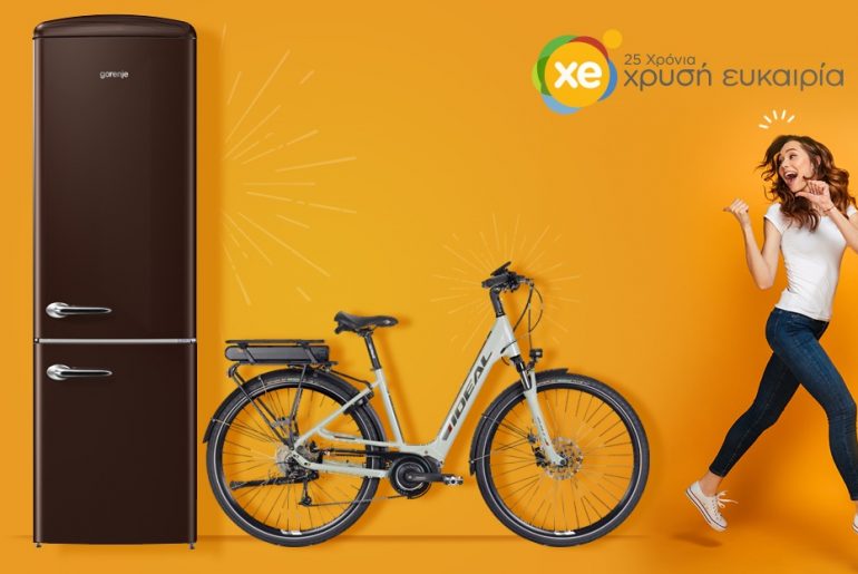 Διαγωνισμός Χρυσή Ευκαιρία με δώρο Ψυγειοκαταψύκτη & Ηλεκτρικό Ποδήλατο
