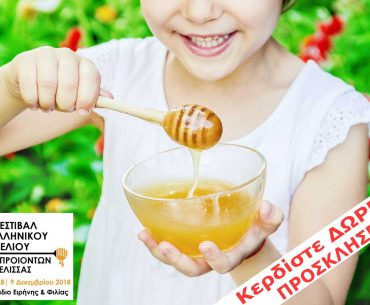 Festival Kerdiste Proskliseis