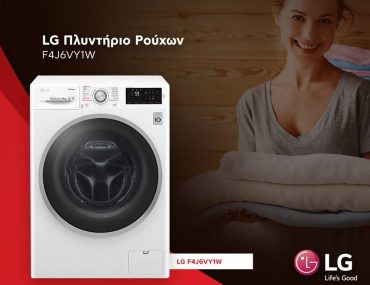 Kotsovolos LG Πλυντήριο