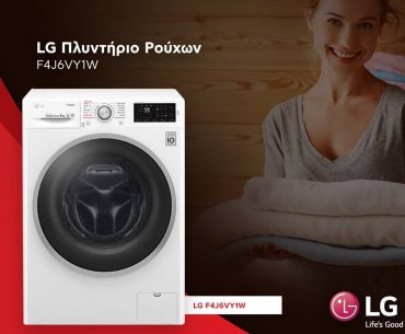 Kotsovolos LG Πλυντήριο