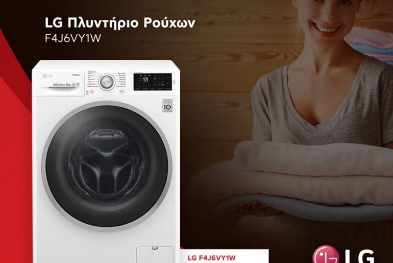 Kotsovolos LG Πλυντήριο