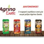 Διαγωνισμός Dimitris Skarmoutsos με δώρο 5 σειρές Agrino Exotic