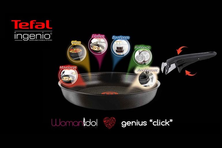 Διαγωνισμός Womanidol με δώρο 5 set Tefal Ingenio