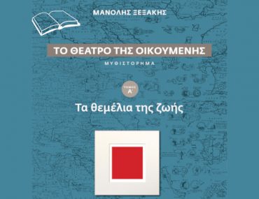 To Theatro Tisoikoumenis1