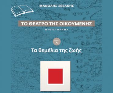 To Theatro Tisoikoumenis1