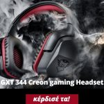 Διαγωνισμός Trust Gaming με δώρο 2 Gaming Headsets