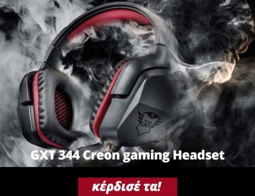 Διαγωνισμός Trust Gaming με δώρο 2 Gaming Headsets