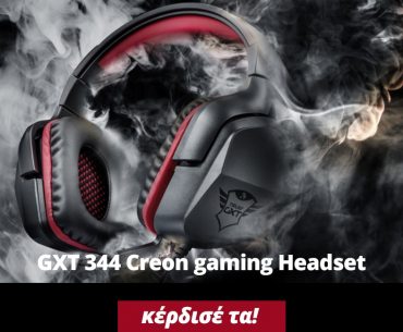 Διαγωνισμός Trust Gaming με δώρο 2 Gaming Headsets