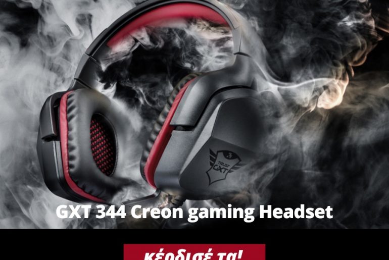Διαγωνισμός Trust Gaming με δώρο 2 Gaming Headsets