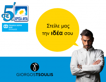 U03a4u03a3u039fu03a5u039bu0397u03a3 1