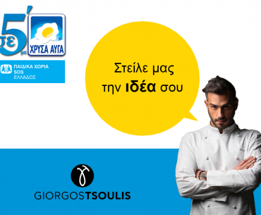 U03a4u03a3u039fu03a5u039bu0397u03a3 1