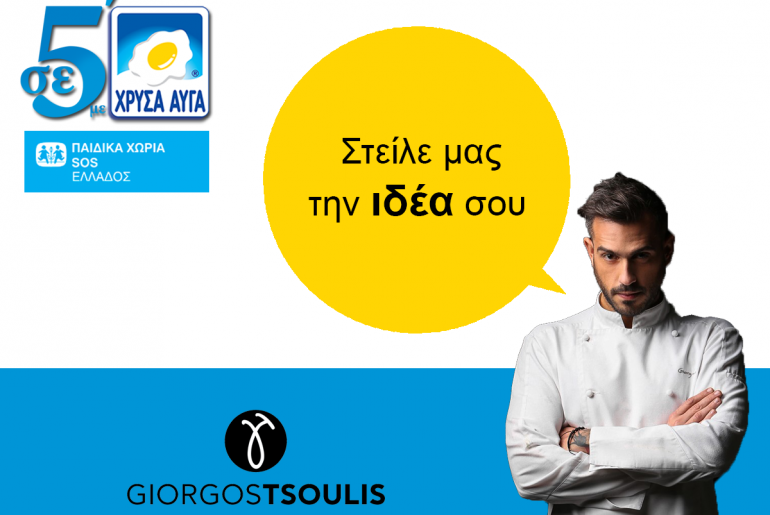 U03a4u03a3u039fu03a5u039bu0397u03a3 1