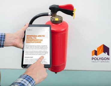 Διαγωνισμός Polygon με δώρο πυροσβεστήρα χειρός