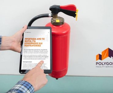 Διαγωνισμός Polygon με δώρο πυροσβεστήρα χειρός