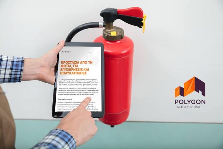 Διαγωνισμός Polygon με δώρο πυροσβεστήρα χειρός