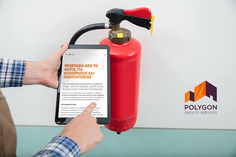Διαγωνισμός Polygon με δώρο πυροσβεστήρα χειρός