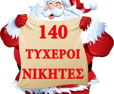 To Smile φέτος ντύνεται Άγιος Βασίλης