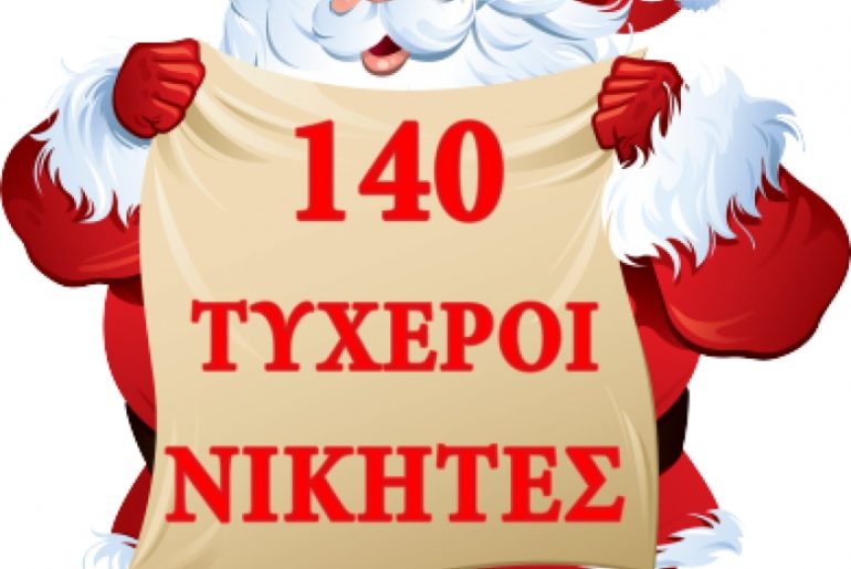 To Smile φέτος ντύνεται Άγιος Βασίλης