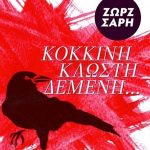 9789602936825 1000 0156747