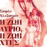 Alexanian I Zwi Avrio I Zwi Xtes.