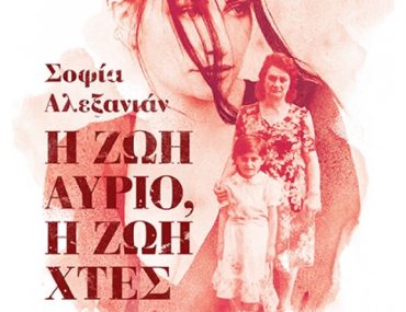 Alexanian I Zwi Avrio I Zwi Xtes.