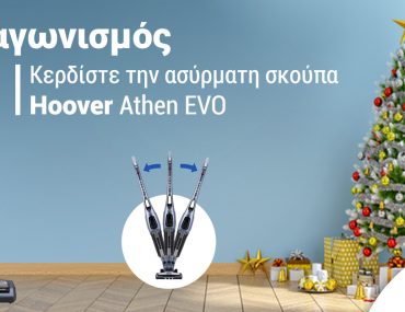 Diagonismos Hoover 1200x628 Fb Post