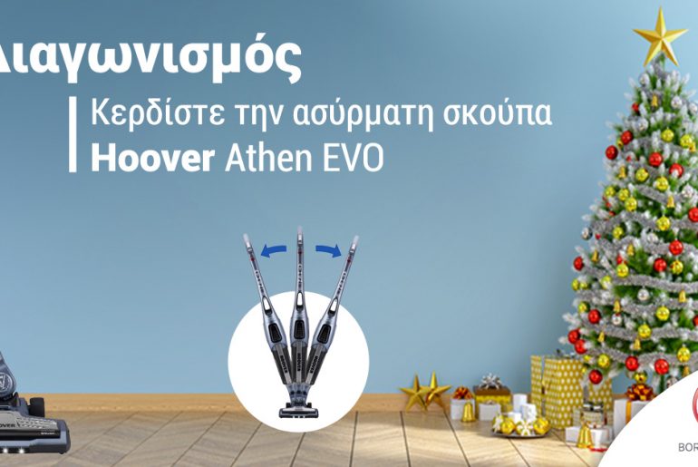 Diagonismos Hoover 1200x628 Fb Post