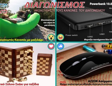 Diagonismos November 2018 011